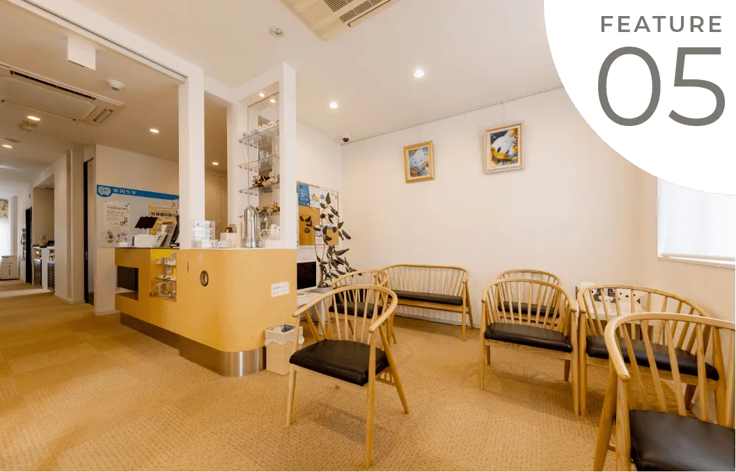 快適な院内環境を整備